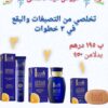 عرض العيد باقة الفيتامين سي