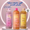 عرض الصيف جل استحمام مقشر