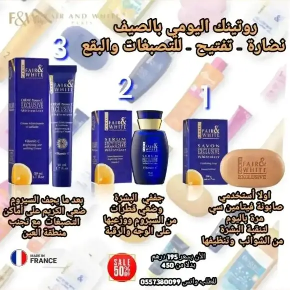 عرض الصيف باقة الفيتامين سي