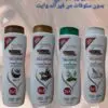 الشامبو  ٤  حبات قبل الخصم  ب ١٤٠ 
بعد  الخصم  ب  ١٠٠