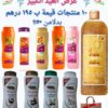 عرض عيد الاضحي والتوفير الكبير