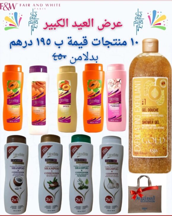 عرض عيد الاضحي والتوفير الكبير