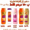 الشاور جل  ١٠ حبات قبل الخصم   ب٢٠٠بعد  الخصم   ب  ١٥٠