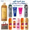 عرض الصيف والتوفير الكبير