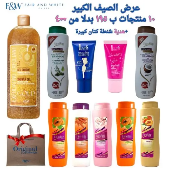 عرض الصيف والتوفير الكبير