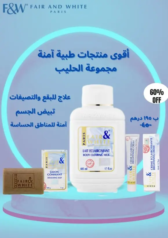 مجموعة أوريجينال بالحليب الطبية